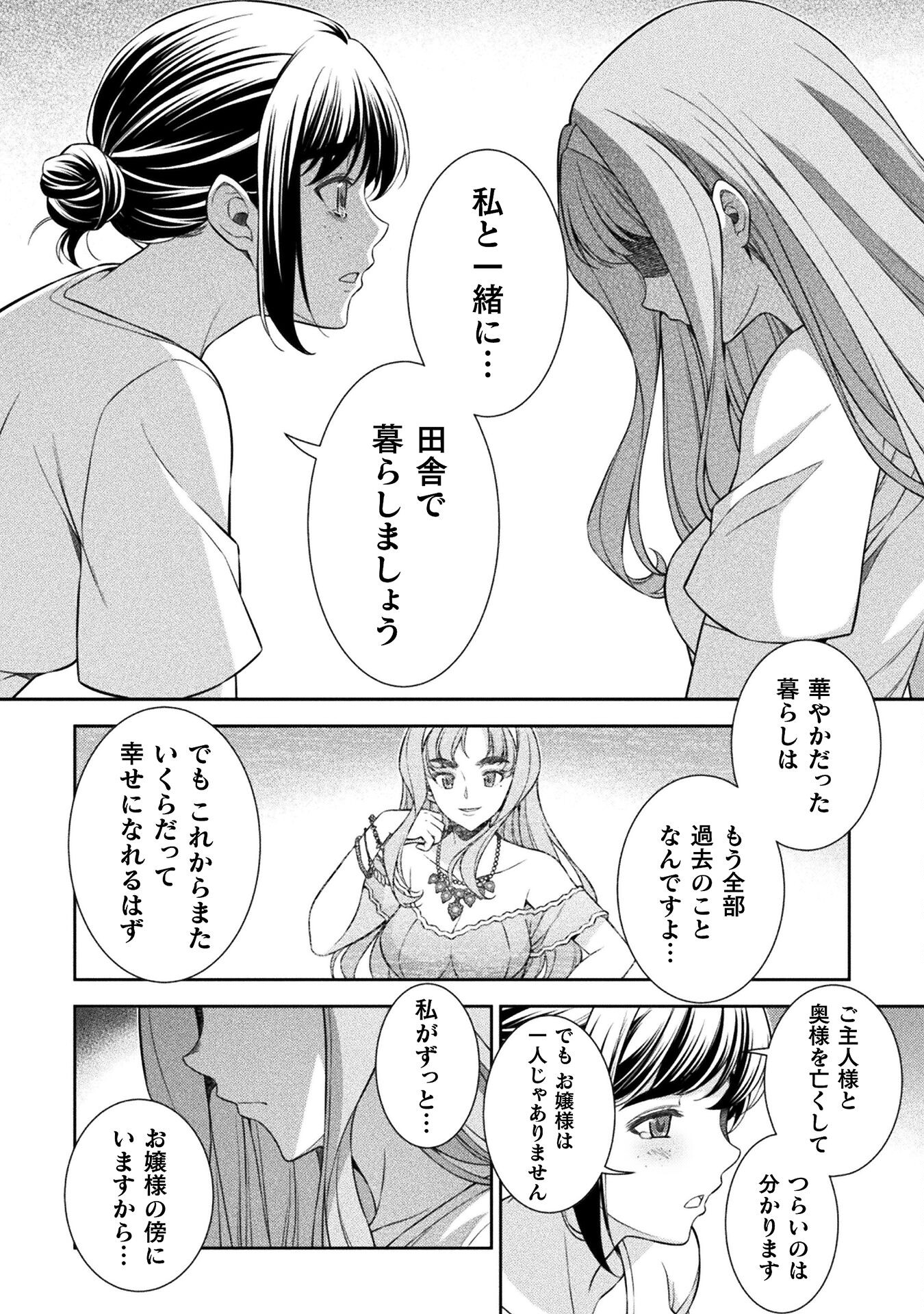 SILVER PLAN TO REDO FROM JK (MANGA) - raw - Chapter 79 - https://jpdd.ccdd.to/JPDD/silverplantoredofromjkmanga/790000/ea12u0ikqez.jpg