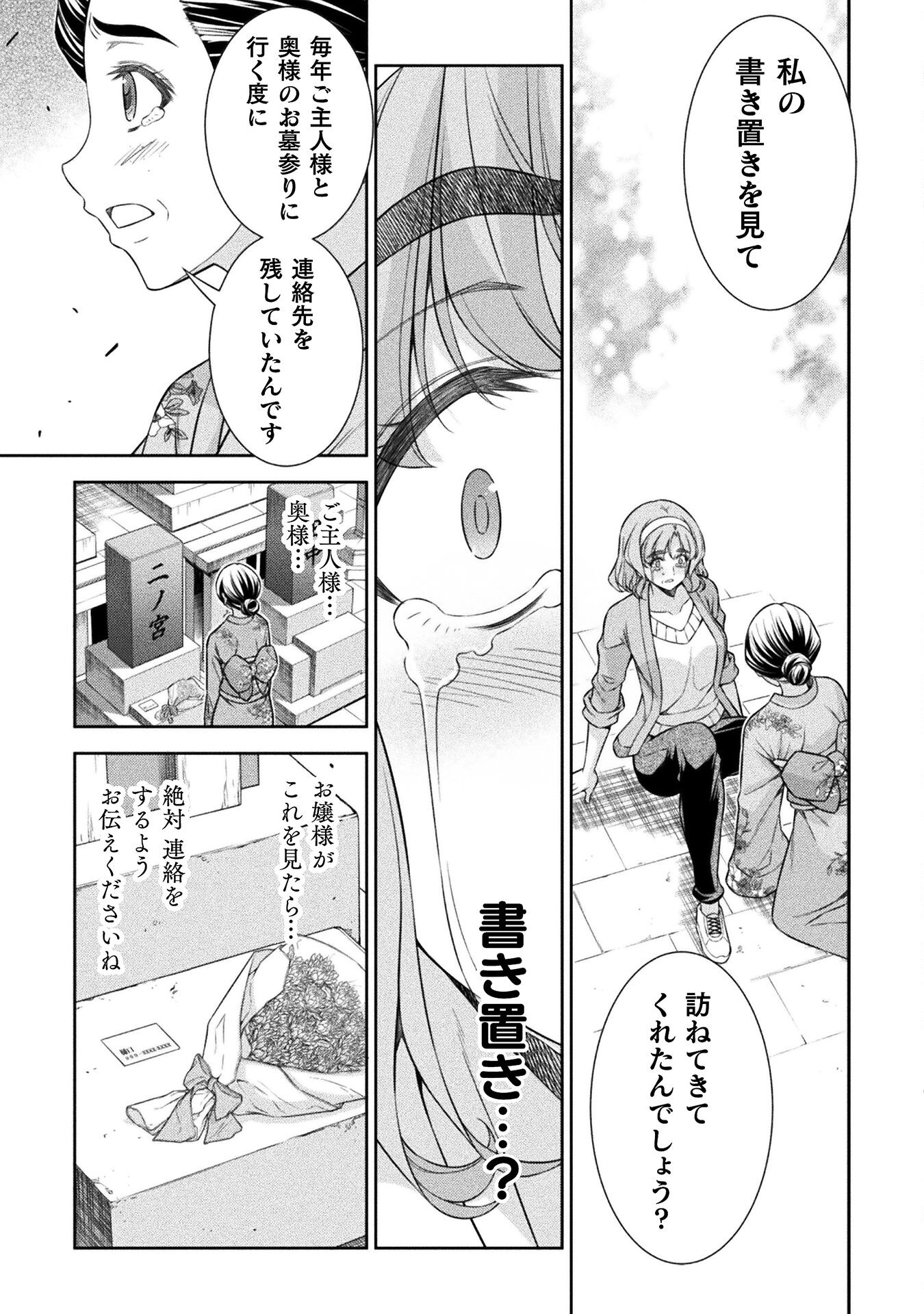SILVER PLAN TO REDO FROM JK (MANGA) - raw - Chapter 79 - https://jpdd.ccdd.to/JPDD/silverplantoredofromjkmanga/790000/eqdvxiqeiil.jpg