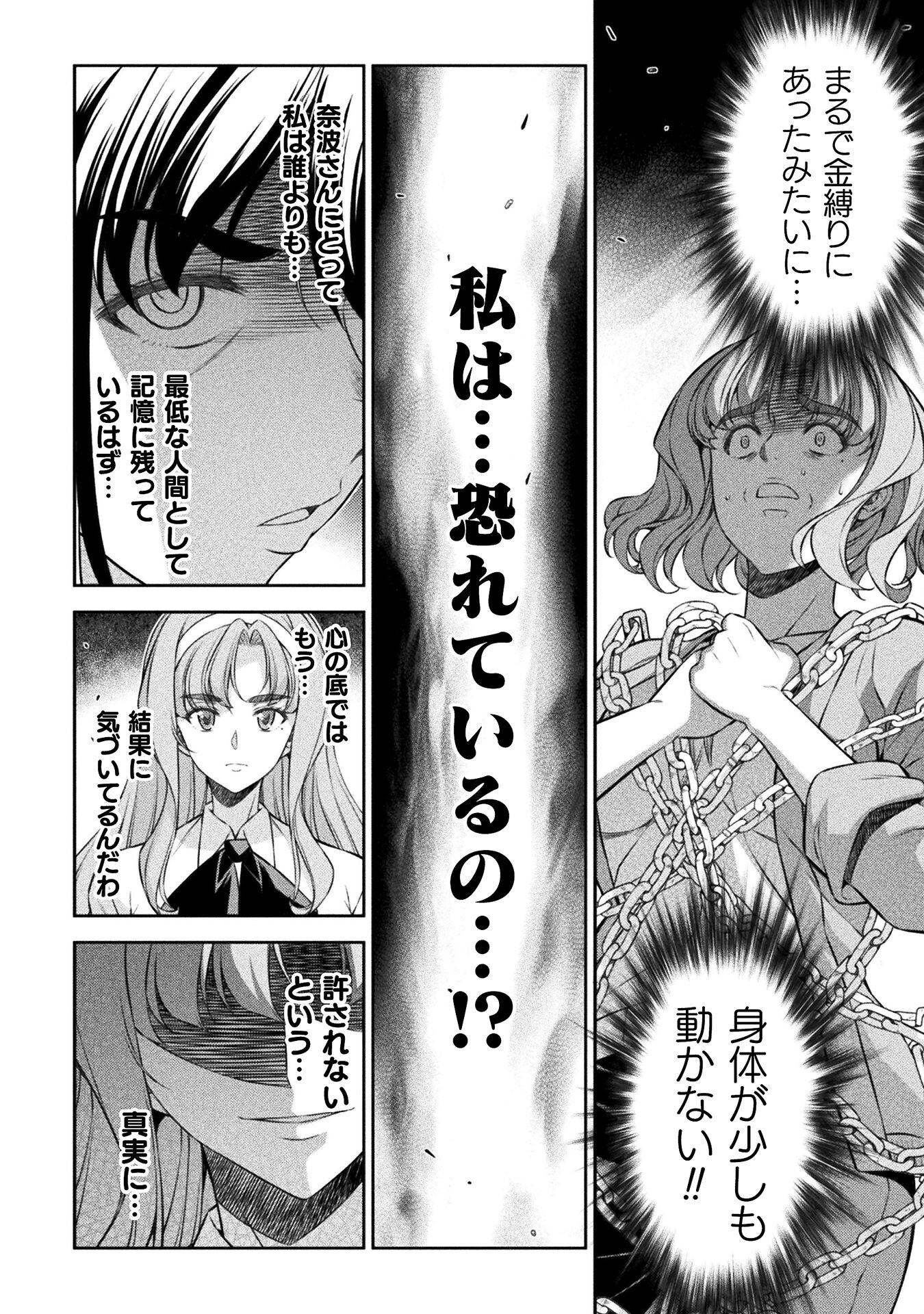 SILVER PLAN TO REDO FROM JK (MANGA) - raw - Chapter 79 - https://jpdd.ccdd.to/JPDD/silverplantoredofromjkmanga/790000/fbzfhjusuud.jpg