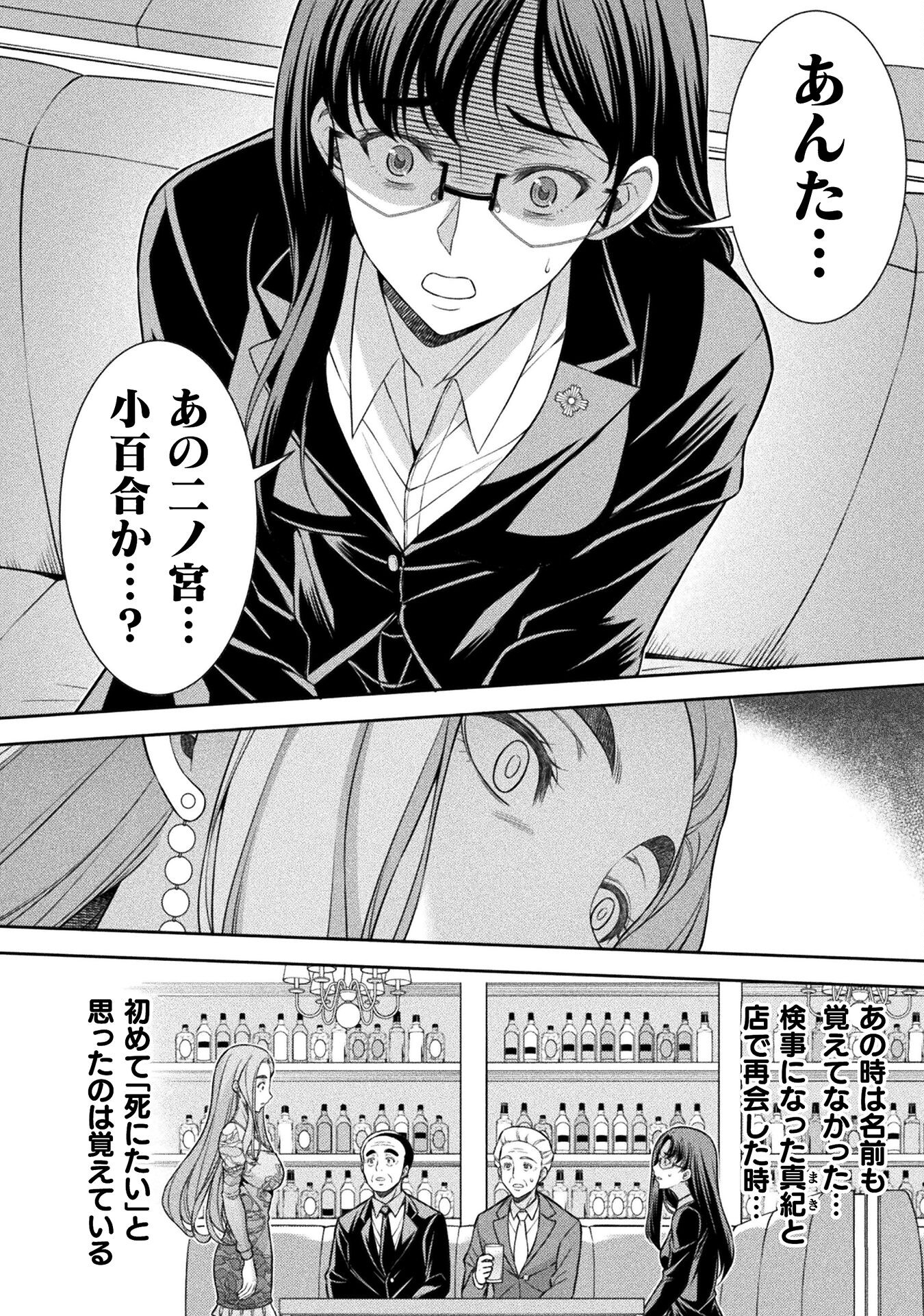 SILVER PLAN TO REDO FROM JK (MANGA) - raw - Chapter 79 - https://jpdd.ccdd.to/JPDD/silverplantoredofromjkmanga/790000/ibatzvvb5ce.jpg