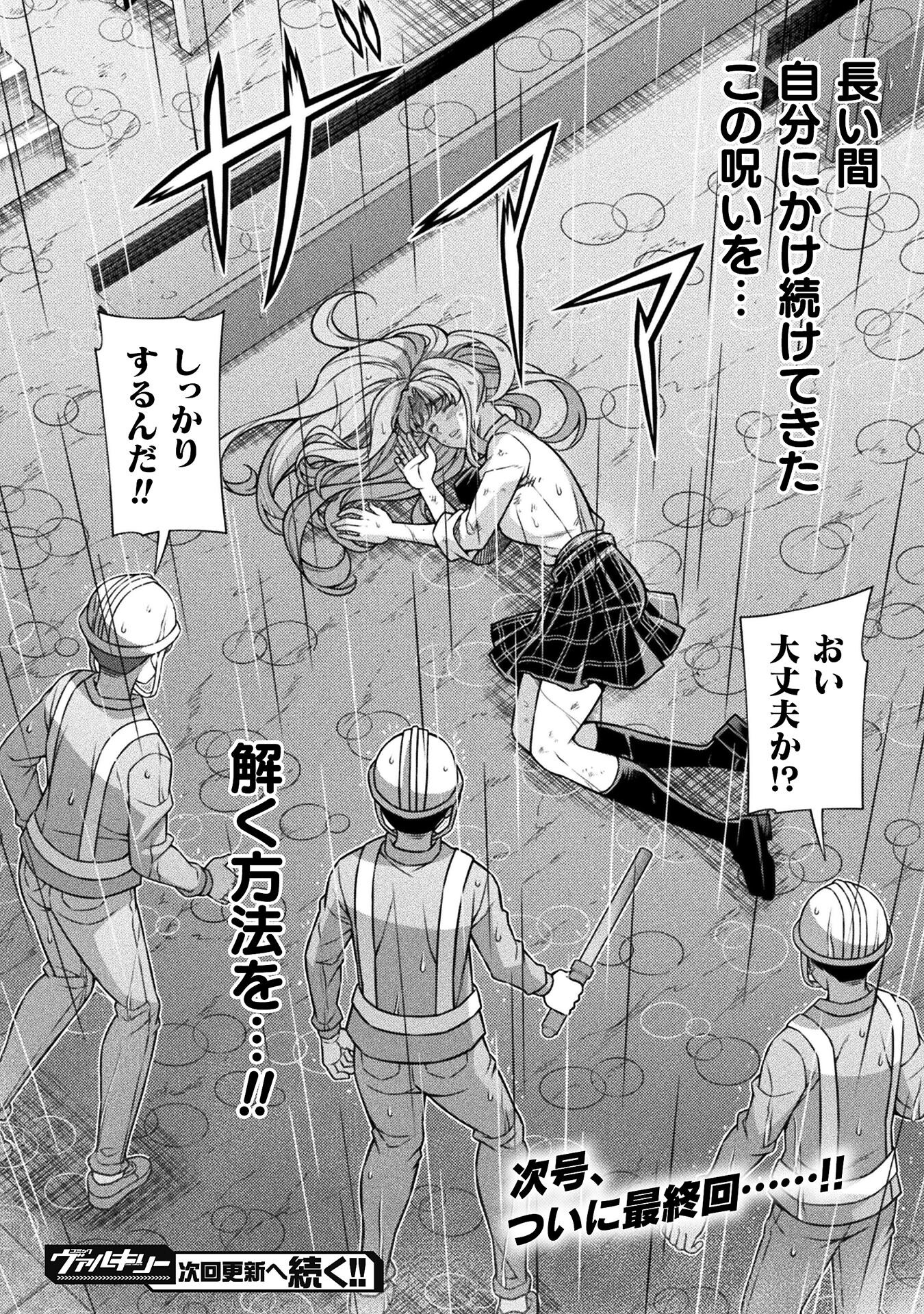 SILVER PLAN TO REDO FROM JK (MANGA) - raw - Chapter 79 - https://jpdd.ccdd.to/JPDD/silverplantoredofromjkmanga/790000/inqo0dln2z5.jpg
