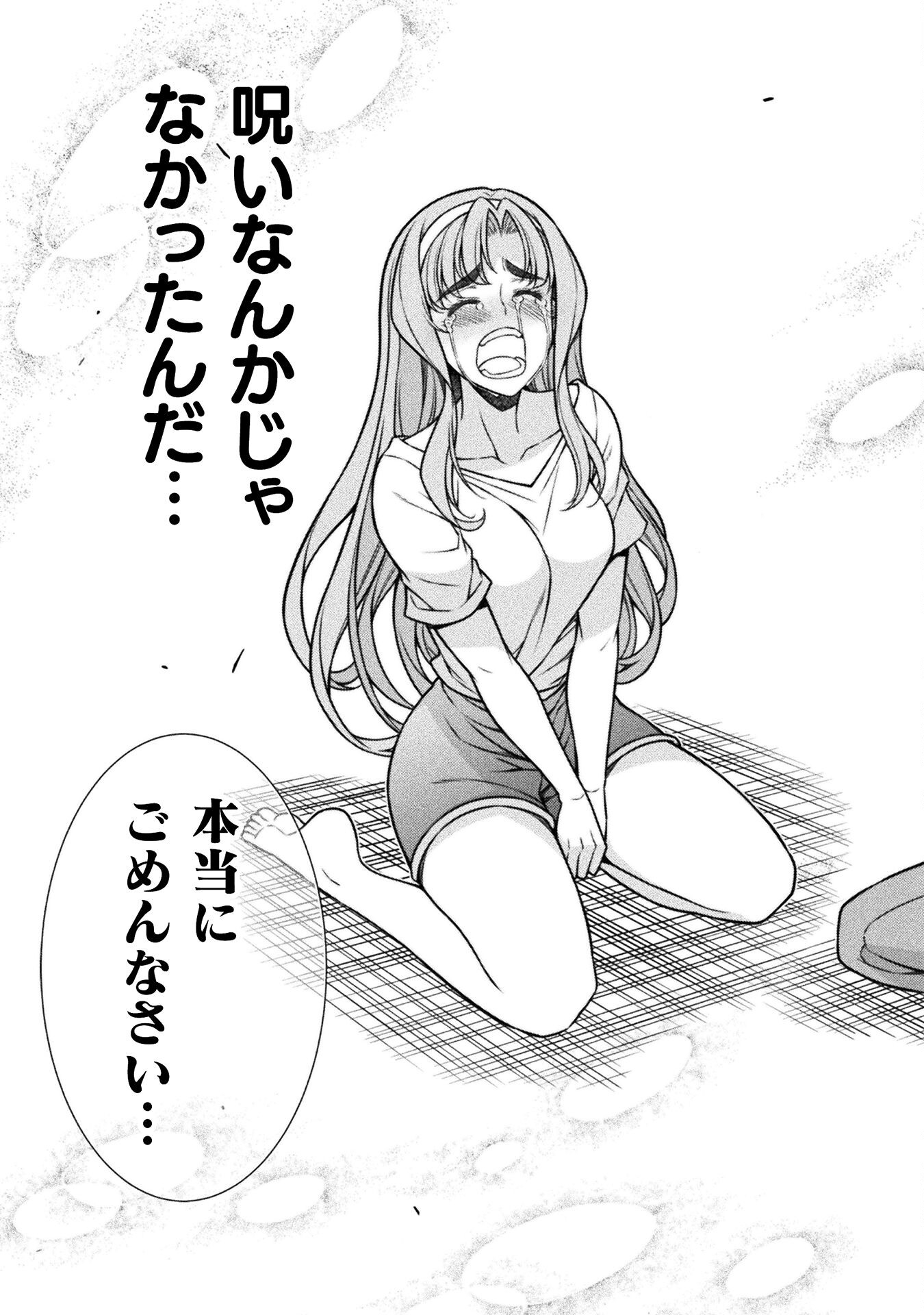 SILVER PLAN TO REDO FROM JK (MANGA) - raw - Chapter 79 - https://jpdd.ccdd.to/JPDD/silverplantoredofromjkmanga/790000/kgzytgde2f0.jpg