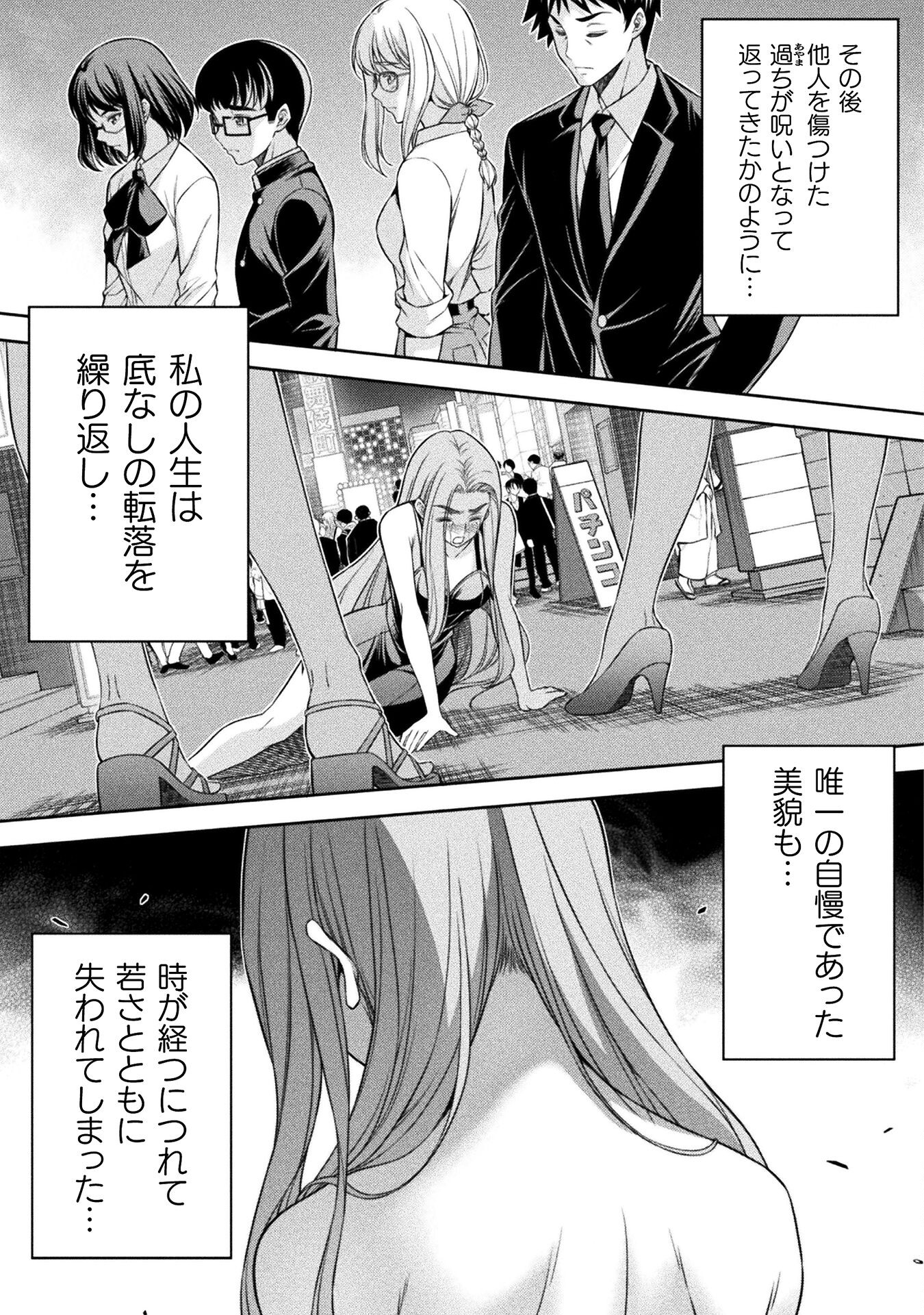 SILVER PLAN TO REDO FROM JK (MANGA) - raw - Chapter 79 - https://jpdd.ccdd.to/JPDD/silverplantoredofromjkmanga/790000/mbmuqctrcll.jpg