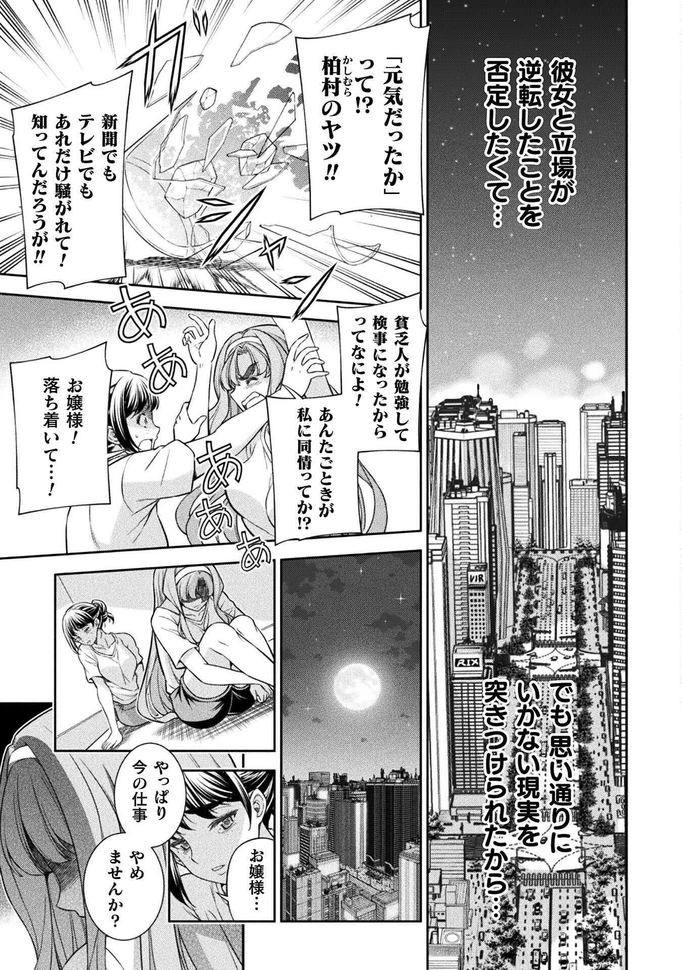 SILVER PLAN TO REDO FROM JK (MANGA) - raw - Chapter 79 - https://jpdd.ccdd.to/JPDD/silverplantoredofromjkmanga/790000/nlo0okxccqa.jpg