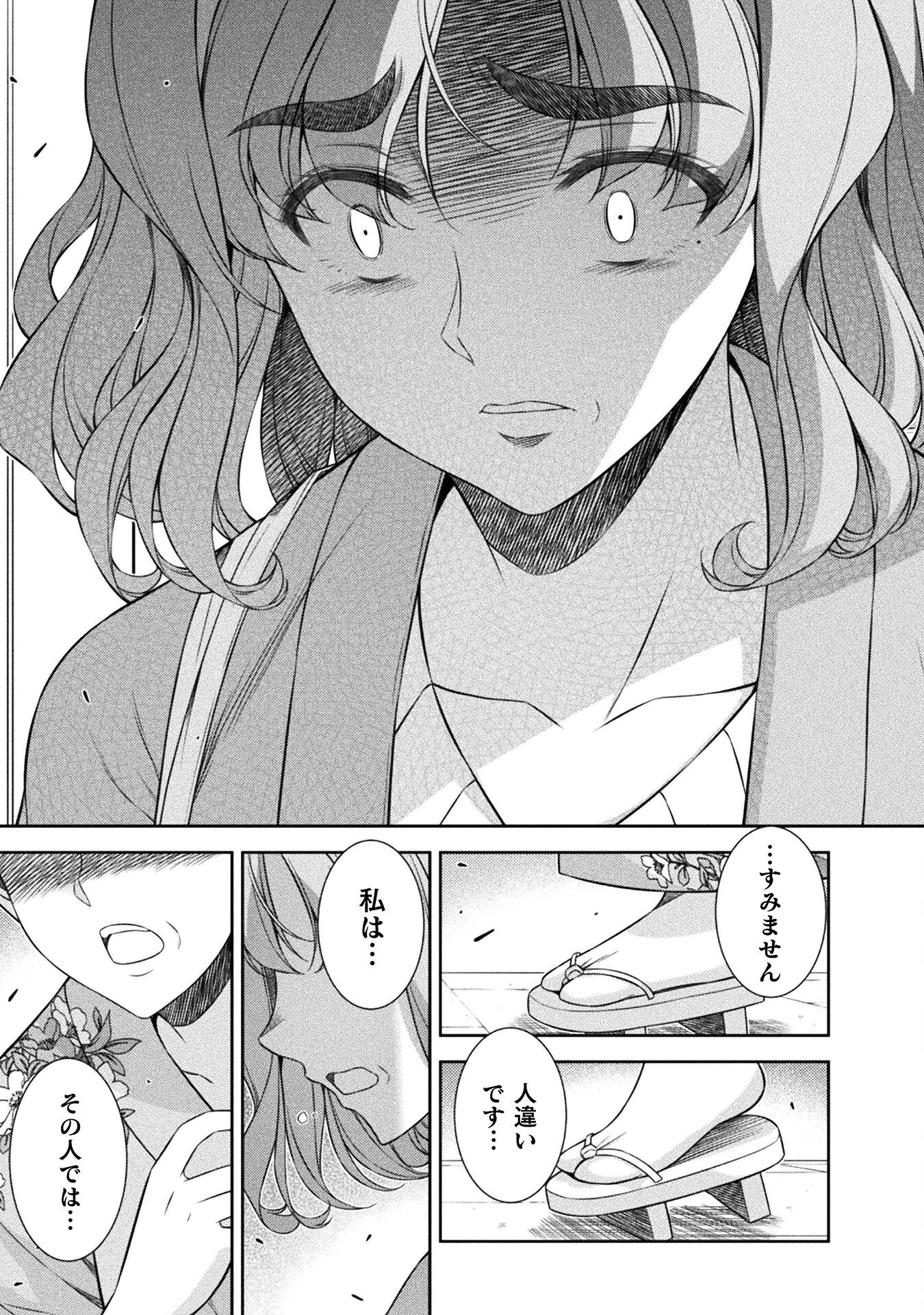 SILVER PLAN TO REDO FROM JK (MANGA) - raw - Chapter 79 - https://jpdd.ccdd.to/JPDD/silverplantoredofromjkmanga/790000/obcpiwixyhu.jpg