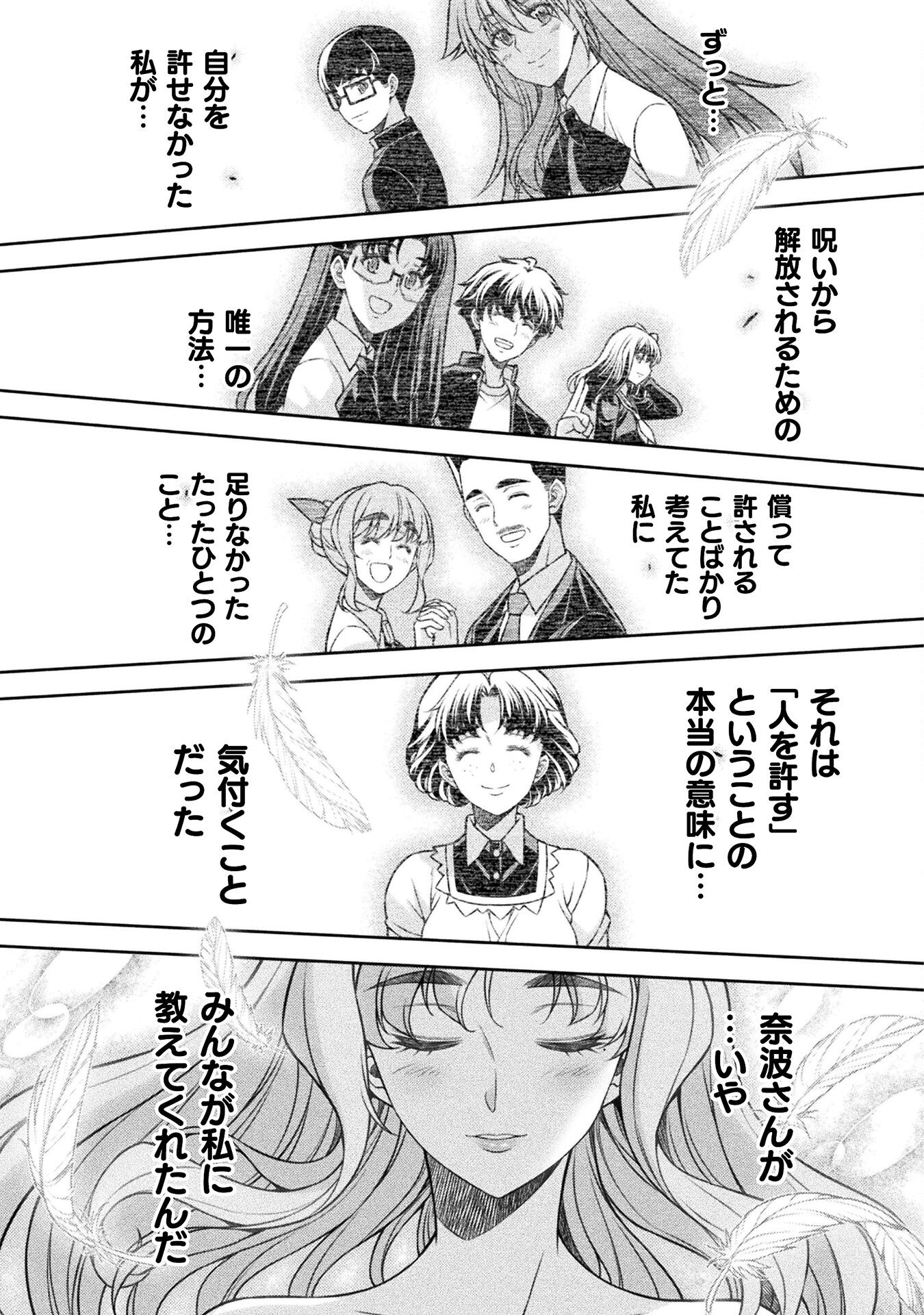 SILVER PLAN TO REDO FROM JK (MANGA) - raw - Chapter 79 - https://jpdd.ccdd.to/JPDD/silverplantoredofromjkmanga/790000/qwdmhzbl1mr.jpg