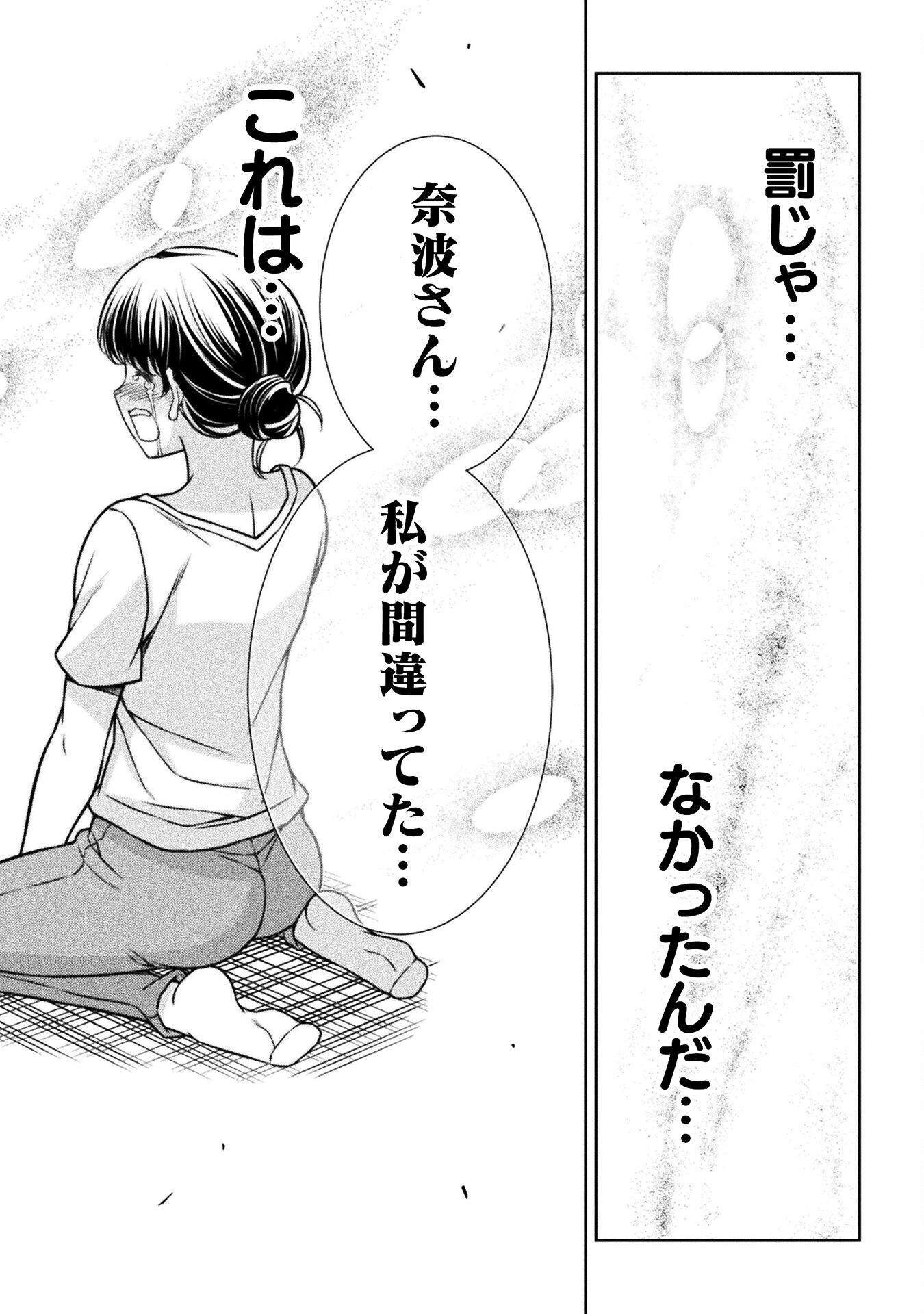 SILVER PLAN TO REDO FROM JK (MANGA) - raw - Chapter 79 - https://jpdd.ccdd.to/JPDD/silverplantoredofromjkmanga/790000/rftftgmy0kf.jpg