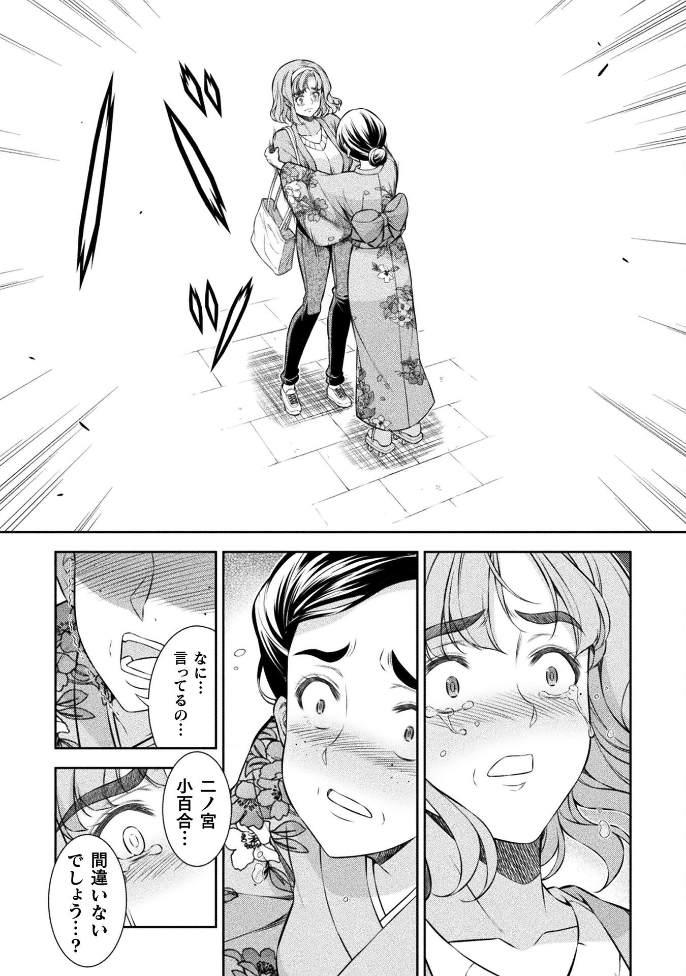 SILVER PLAN TO REDO FROM JK (MANGA) - raw - Chapter 79 - https://jpdd.ccdd.to/JPDD/silverplantoredofromjkmanga/790000/tw1a2tyohgt.jpg