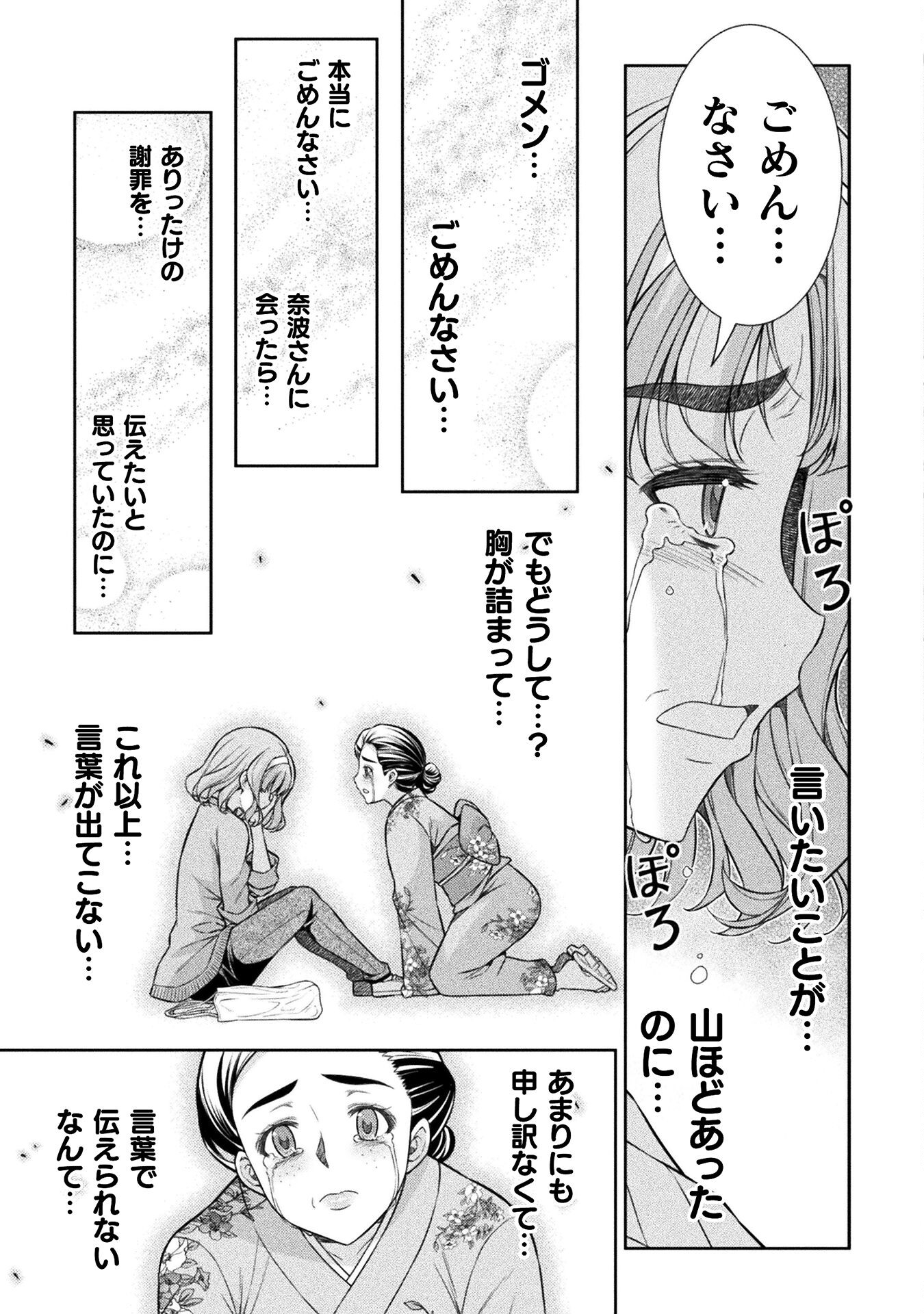 SILVER PLAN TO REDO FROM JK (MANGA) - raw - Chapter 79 - https://jpdd.ccdd.to/JPDD/silverplantoredofromjkmanga/790000/ueea0cx1l52.jpg