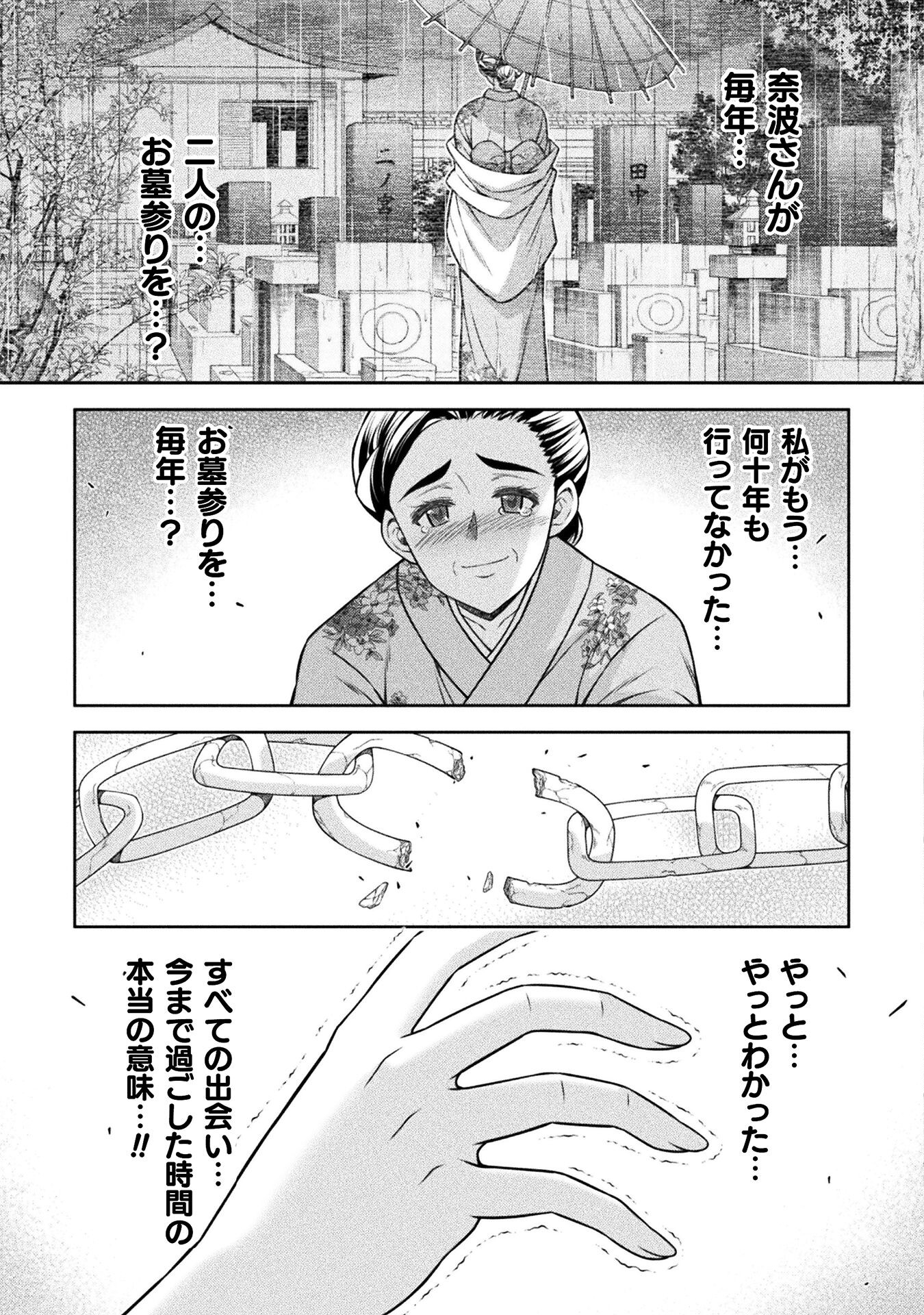 SILVER PLAN TO REDO FROM JK (MANGA) - raw - Chapter 79 - https://jpdd.ccdd.to/JPDD/silverplantoredofromjkmanga/790000/ugwjmhbfeqc.jpg