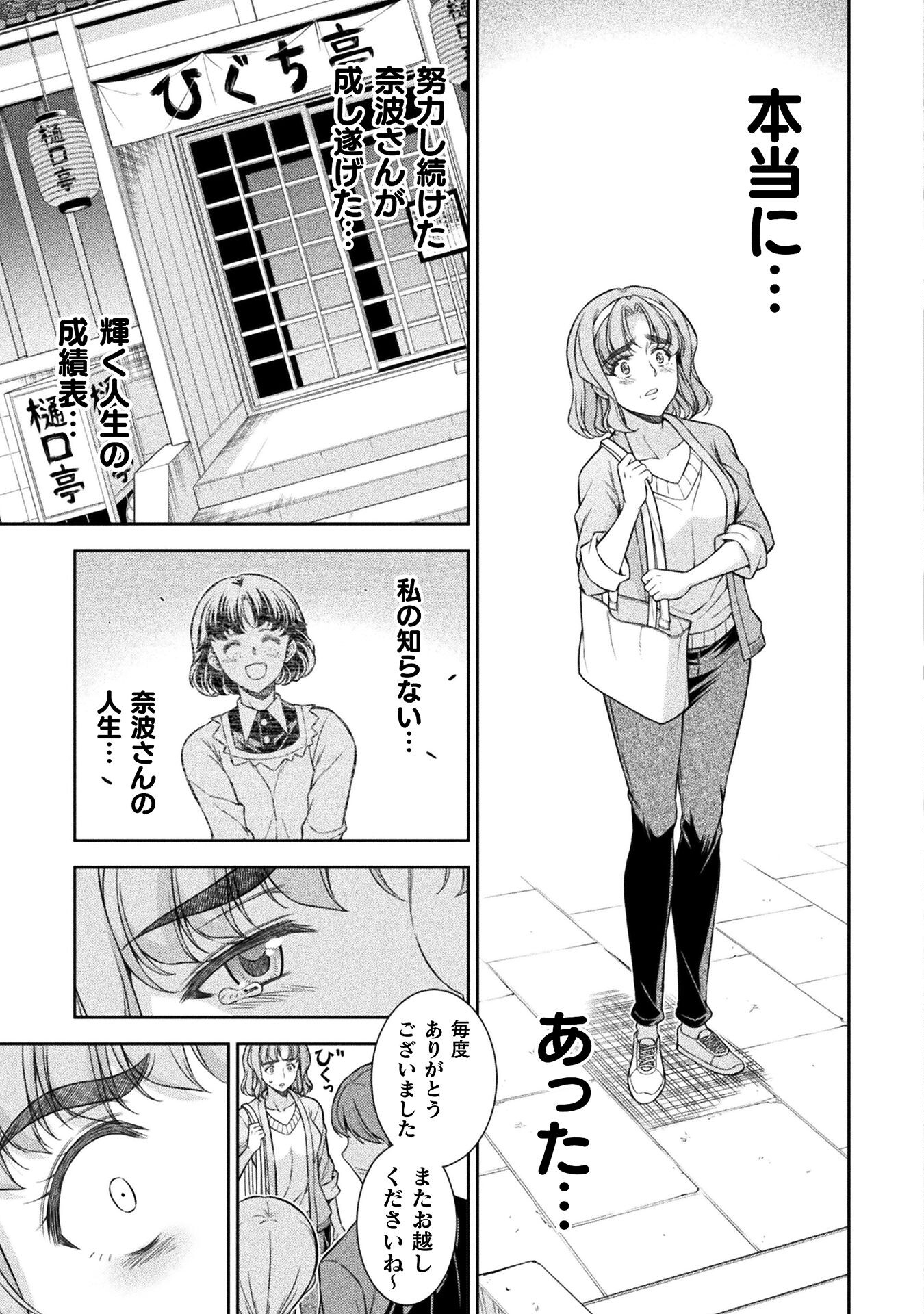 SILVER PLAN TO REDO FROM JK (MANGA) - raw - Chapter 79 - https://jpdd.ccdd.to/JPDD/silverplantoredofromjkmanga/790000/vtl1p1p14gv.jpg