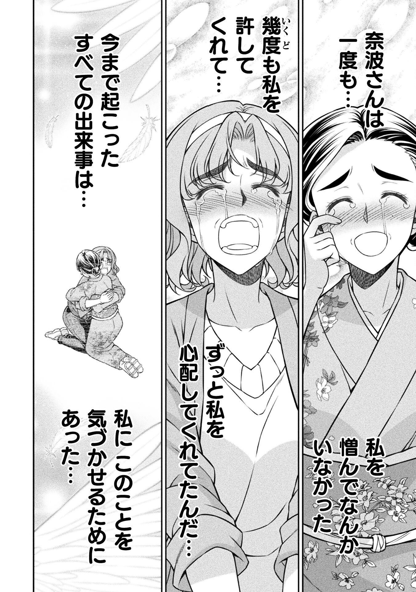 SILVER PLAN TO REDO FROM JK (MANGA) - raw - Chapter 79 - https://jpdd.ccdd.to/JPDD/silverplantoredofromjkmanga/790000/xq1iw35uapa.jpg
