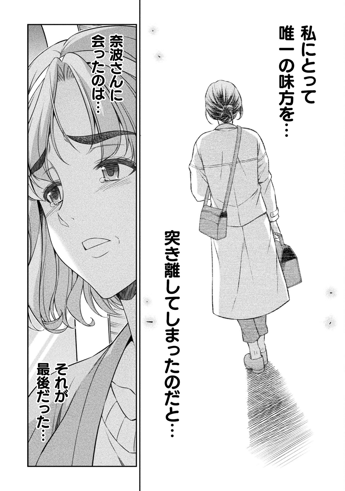 SILVER PLAN TO REDO FROM JK (MANGA) - raw - Chapter 79 - https://jpdd.ccdd.to/JPDD/silverplantoredofromjkmanga/790000/y2htwcylthv.jpg