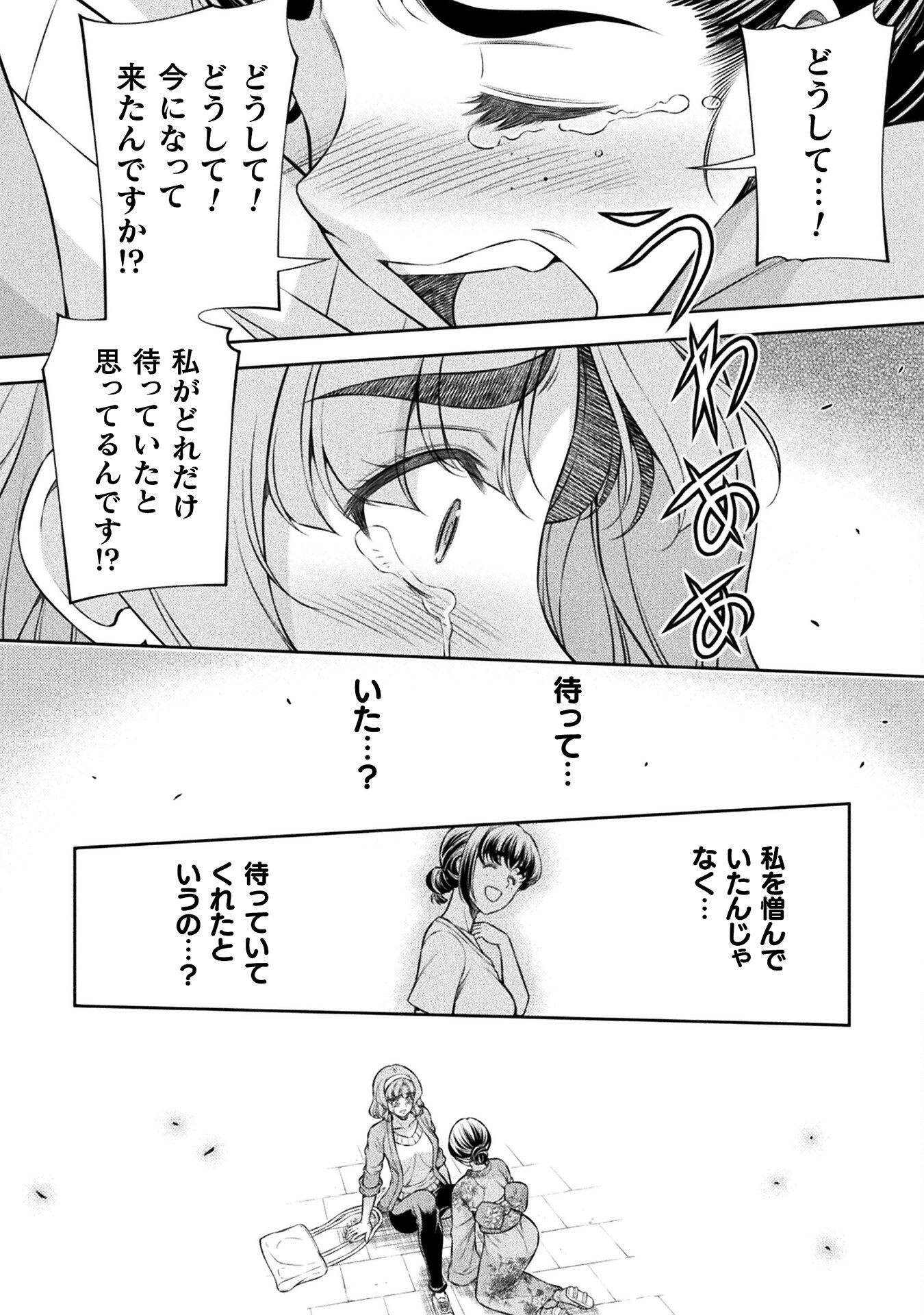 SILVER PLAN TO REDO FROM JK (MANGA) - raw - Chapter 79 - https://jpdd.ccdd.to/JPDD/silverplantoredofromjkmanga/790000/zbo1geglq4z.jpg