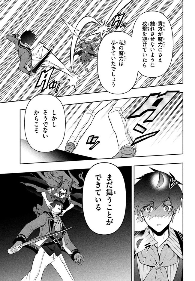 SIX PRINCESSES FALL IN LOVE WITH GOD GUARDIAN (MANGA) Chapter 18 - Page 15