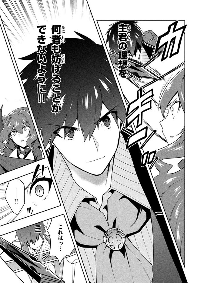 SIX PRINCESSES FALL IN LOVE WITH GOD GUARDIAN (MANGA) Chapter 18 - Page 5