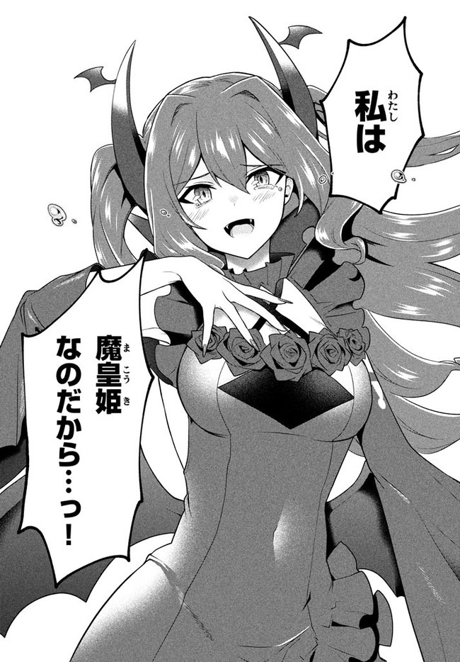 SIX PRINCESSES FALL IN LOVE WITH GOD GUARDIAN (MANGA) Chapter 18 - Page 10