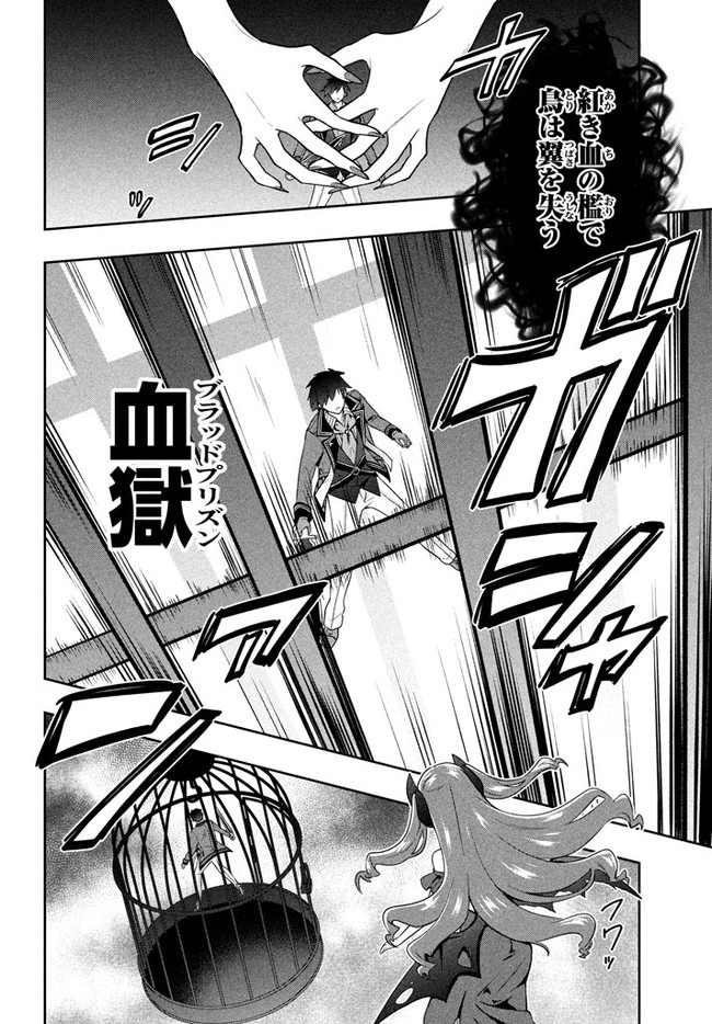 SIX PRINCESSES FALL IN LOVE WITH GOD GUARDIAN (MANGA) Chapter 18 - Page 16