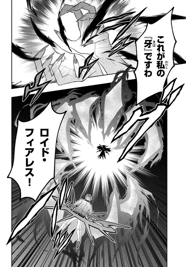SIX PRINCESSES FALL IN LOVE WITH GOD GUARDIAN (MANGA) Chapter 18 - Page 20