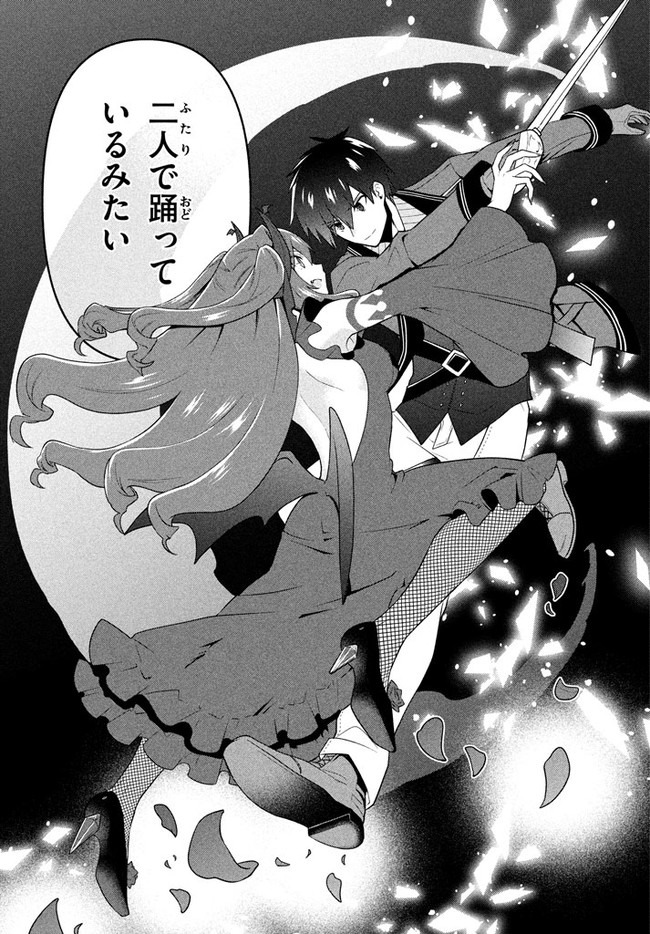 SIX PRINCESSES FALL IN LOVE WITH GOD GUARDIAN (MANGA) Chapter 18 - Page 13