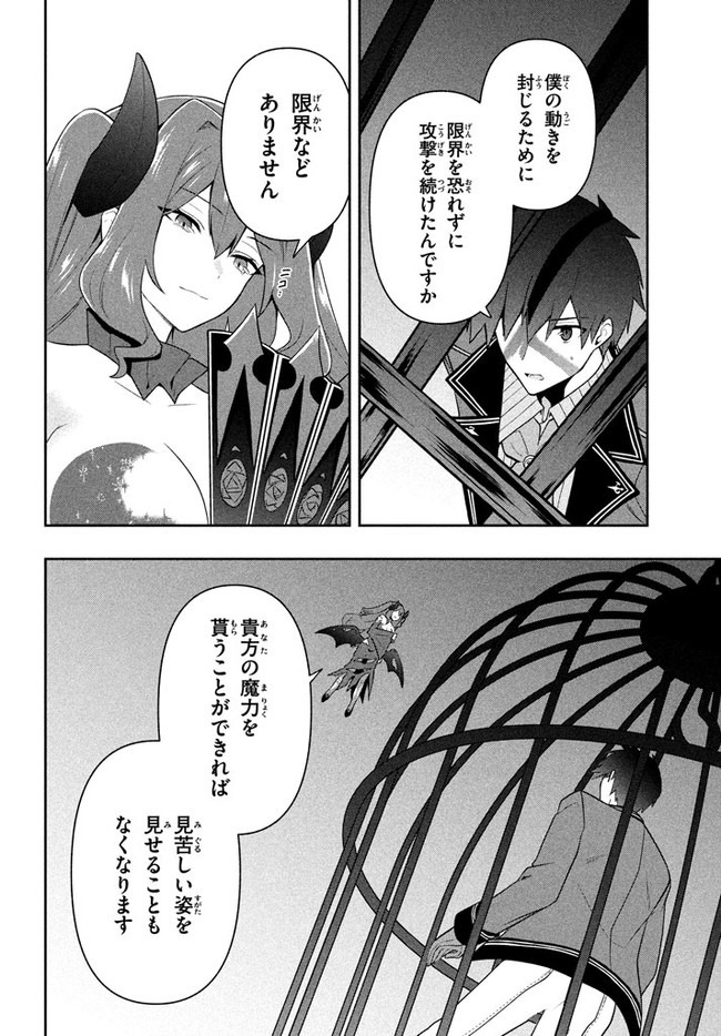 SIX PRINCESSES FALL IN LOVE WITH GOD GUARDIAN (MANGA) Chapter 18 - Page 18