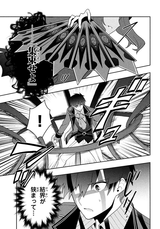 SIX PRINCESSES FALL IN LOVE WITH GOD GUARDIAN (MANGA) Chapter 18 - Page 19