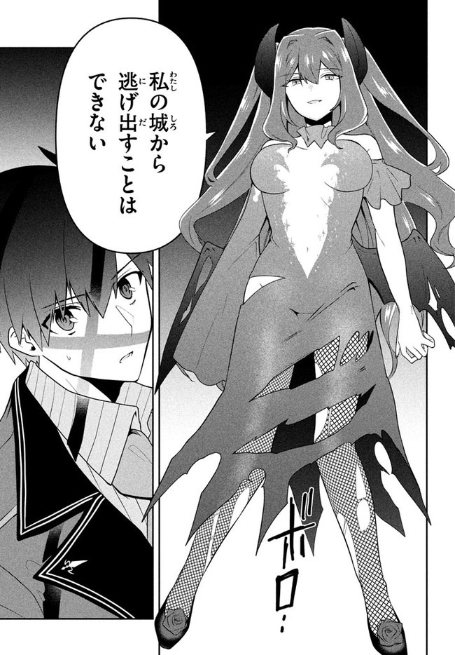 SIX PRINCESSES FALL IN LOVE WITH GOD GUARDIAN (MANGA) Chapter 18 - Page 17