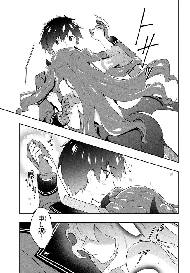 SIX PRINCESSES FALL IN LOVE WITH GOD GUARDIAN (MANGA) Chapter 19 - Page 9