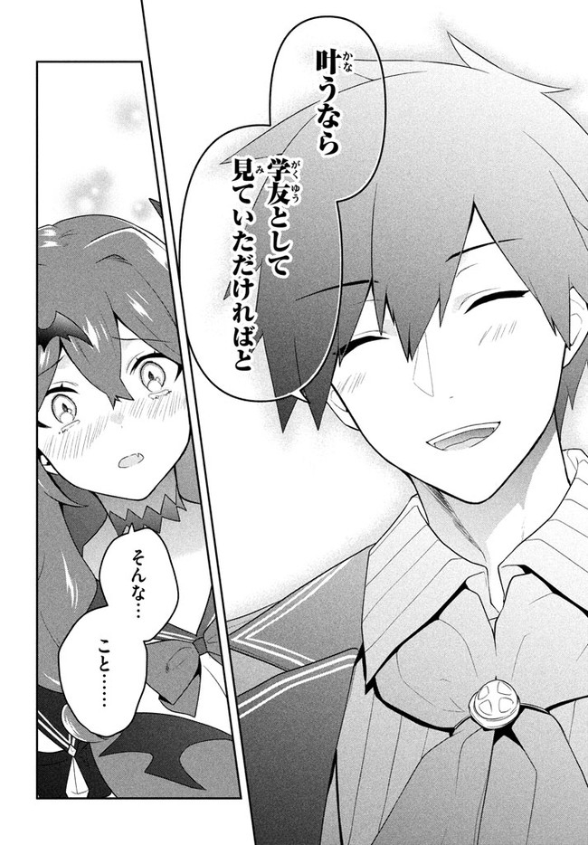 SIX PRINCESSES FALL IN LOVE WITH GOD GUARDIAN (MANGA) Chapter 19 - Page 16