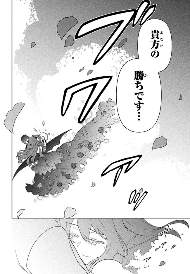 SIX PRINCESSES FALL IN LOVE WITH GOD GUARDIAN (MANGA) Chapter 19 - Page 10