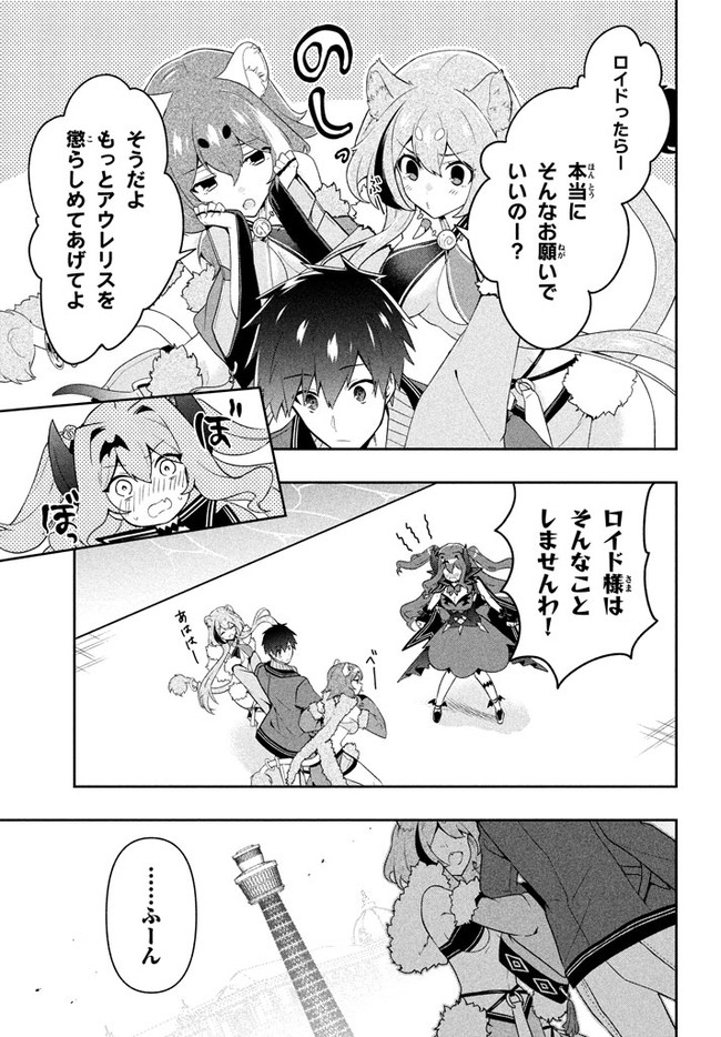 SIX PRINCESSES FALL IN LOVE WITH GOD GUARDIAN (MANGA) Chapter 19 - Page 19