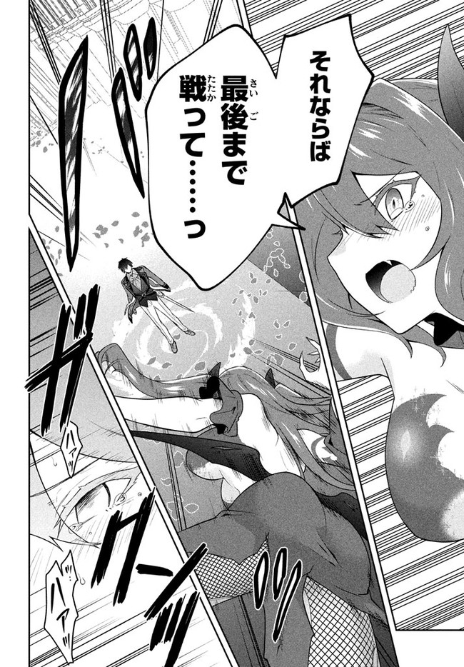 SIX PRINCESSES FALL IN LOVE WITH GOD GUARDIAN (MANGA) Chapter 19 - Page 8