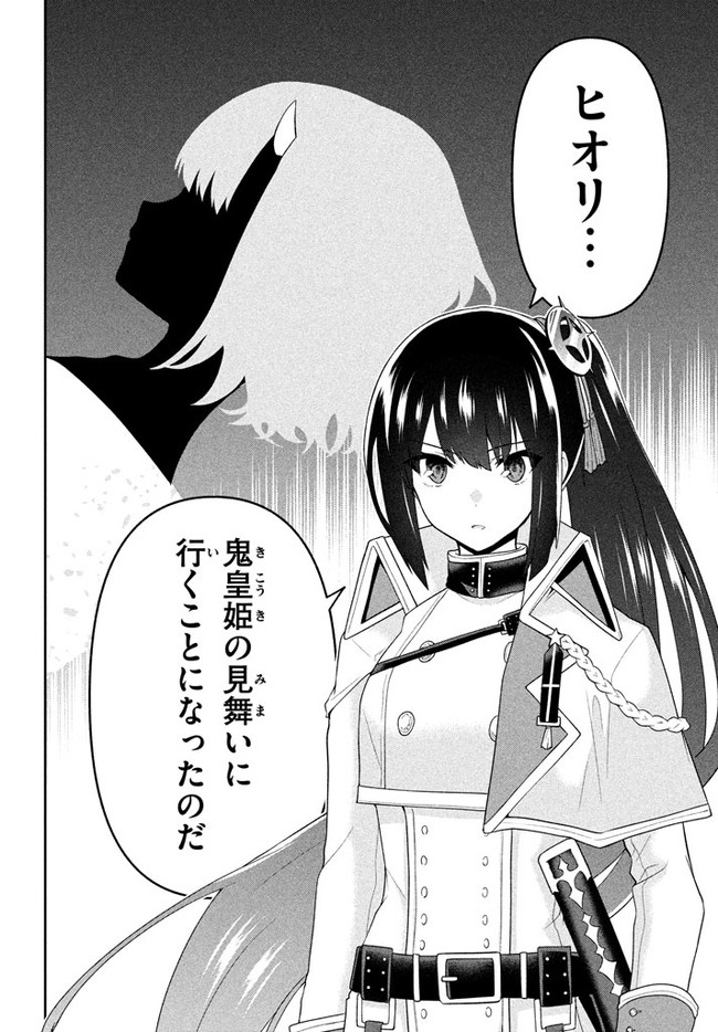 SIX PRINCESSES FALL IN LOVE WITH GOD GUARDIAN (MANGA) Chapter 20 - Page 20