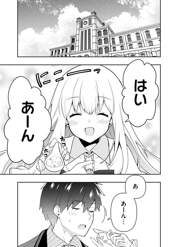 SIX PRINCESSES FALL IN LOVE WITH GOD GUARDIAN (MANGA) Chapter 20 - Page 11