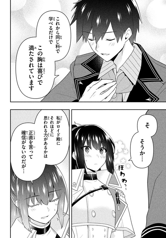 SIX PRINCESSES FALL IN LOVE WITH GOD GUARDIAN (MANGA) Chapter 20 - Page 18