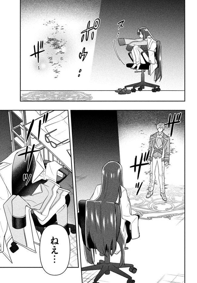 SIX PRINCESSES FALL IN LOVE WITH GOD GUARDIAN (MANGA) Chapter 20 - Page 7