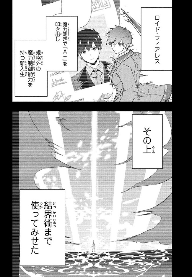 SIX PRINCESSES FALL IN LOVE WITH GOD GUARDIAN (MANGA) Chapter 20 - Page 2