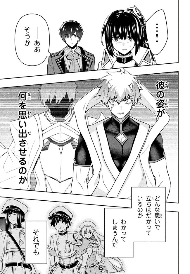 SIX PRINCESSES FALL IN LOVE WITH GOD GUARDIAN (MANGA) Chapter 21 - Page 19