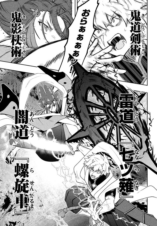 SIX PRINCESSES FALL IN LOVE WITH GOD GUARDIAN (MANGA) Chapter 21 - Page 13