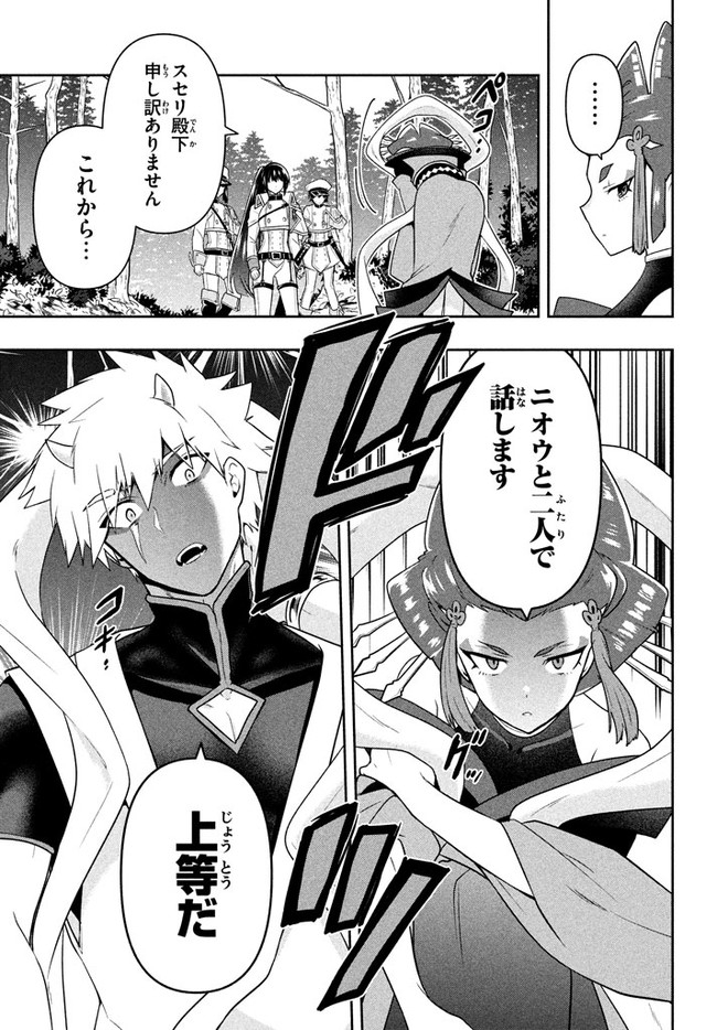 SIX PRINCESSES FALL IN LOVE WITH GOD GUARDIAN (MANGA) Chapter 21 - Page 9