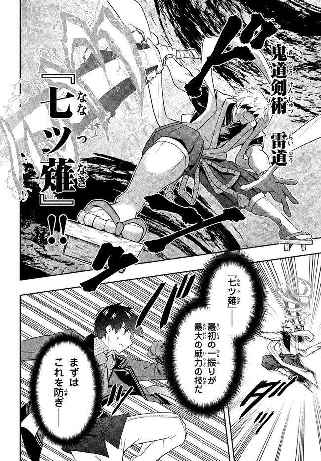 SIX PRINCESSES FALL IN LOVE WITH GOD GUARDIAN (MANGA) Chapter 22 - Page 6