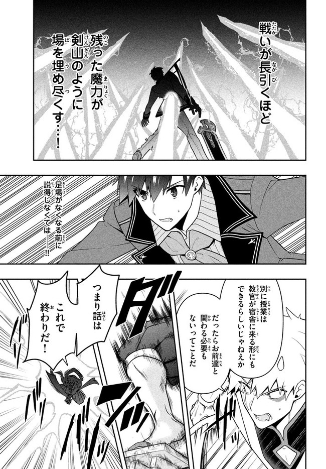 SIX PRINCESSES FALL IN LOVE WITH GOD GUARDIAN (MANGA) Chapter 22 - Page 5