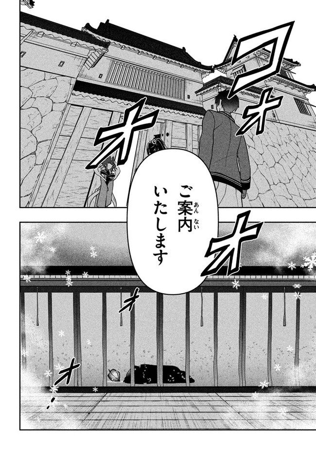 SIX PRINCESSES FALL IN LOVE WITH GOD GUARDIAN (MANGA) Chapter 22 - Page 20