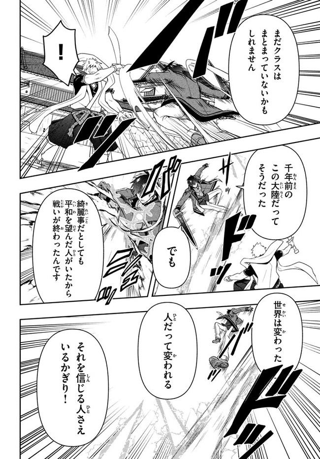 SIX PRINCESSES FALL IN LOVE WITH GOD GUARDIAN (MANGA) Chapter 22 - Page 8