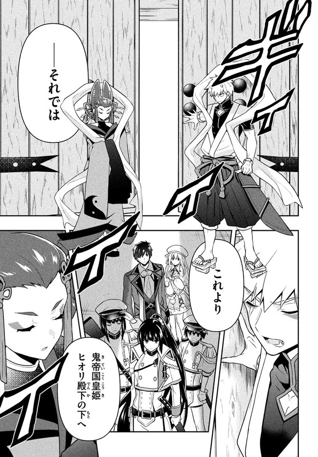 SIX PRINCESSES FALL IN LOVE WITH GOD GUARDIAN (MANGA) Chapter 22 - Page 19