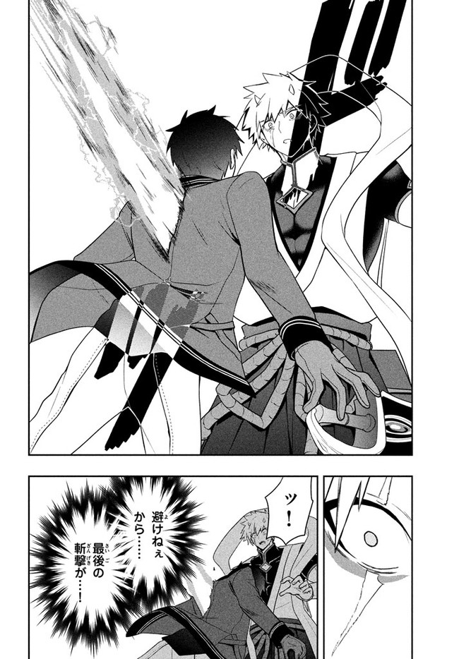 SIX PRINCESSES FALL IN LOVE WITH GOD GUARDIAN (MANGA) Chapter 22 - Page 10