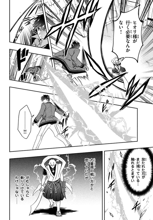 SIX PRINCESSES FALL IN LOVE WITH GOD GUARDIAN (MANGA) Chapter 22 - Page 4