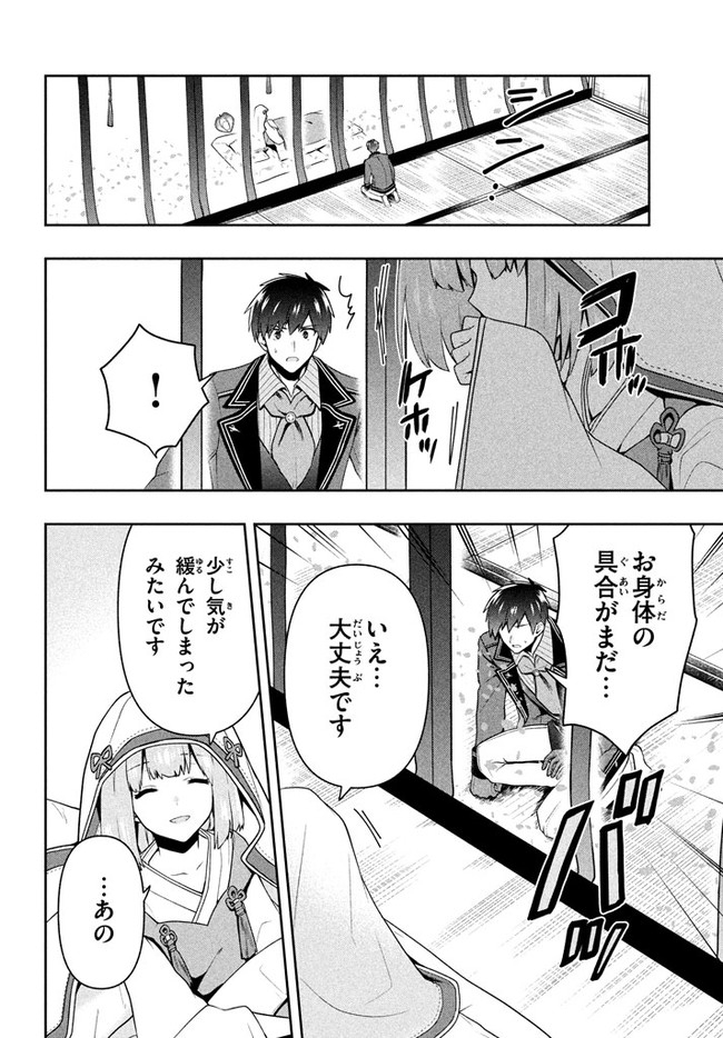 SIX PRINCESSES FALL IN LOVE WITH GOD GUARDIAN (MANGA) Chapter 23 - Page 6