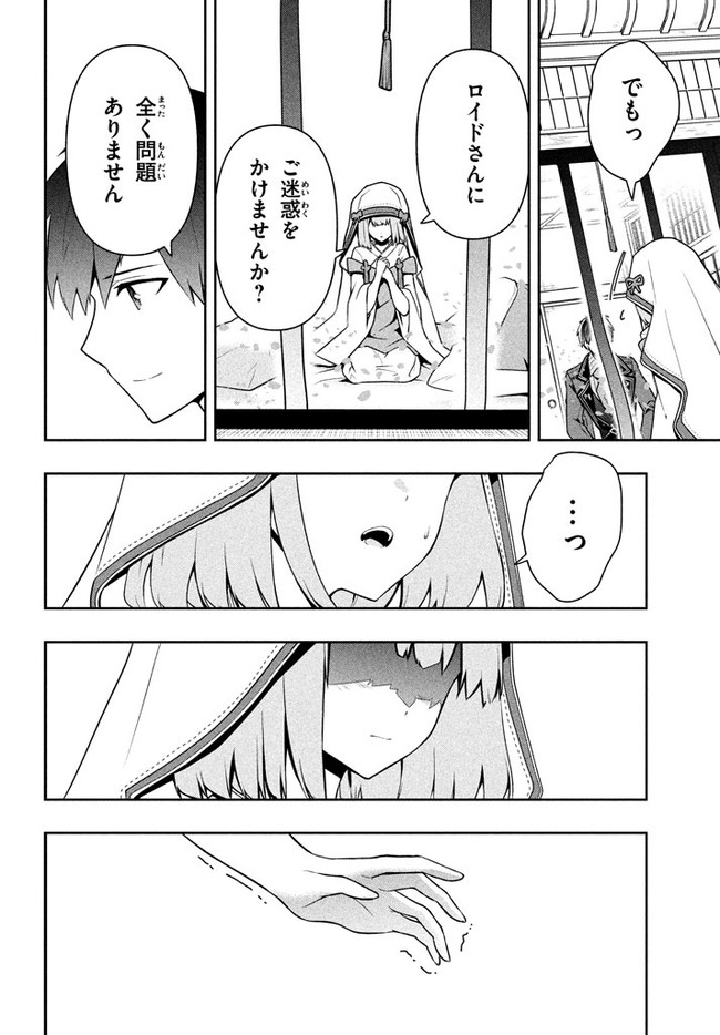 SIX PRINCESSES FALL IN LOVE WITH GOD GUARDIAN (MANGA) Chapter 23 - Page 12