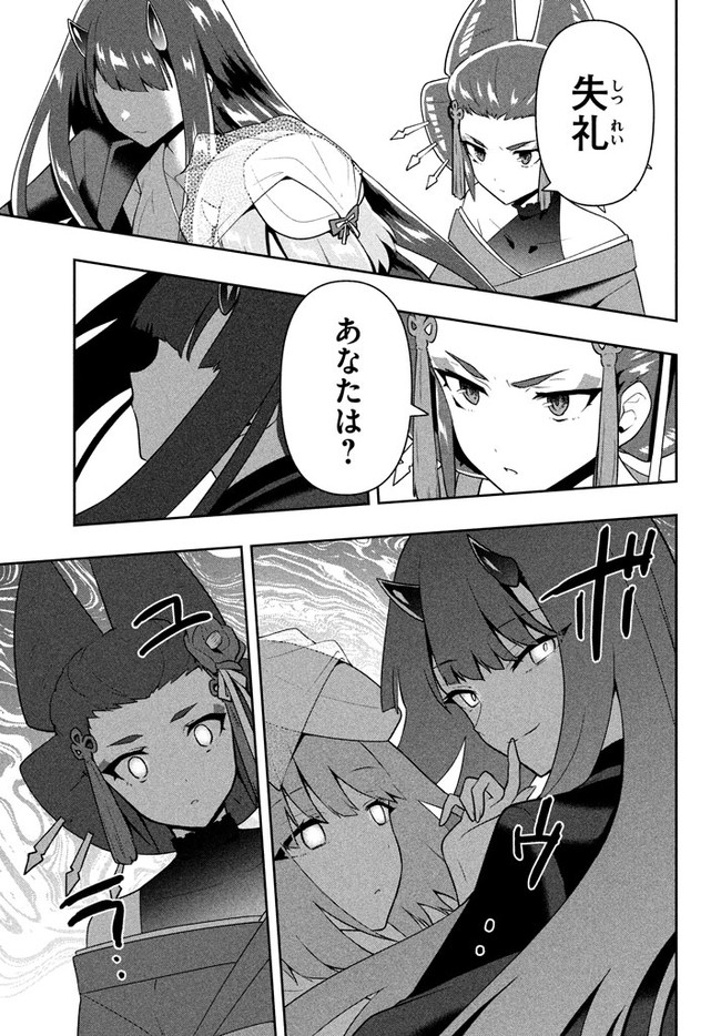 SIX PRINCESSES FALL IN LOVE WITH GOD GUARDIAN (MANGA) Chapter 24 - Page 17